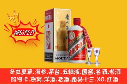 克拉玛依回收茅台酒