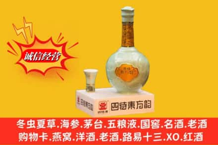 克拉玛依回收四特酒